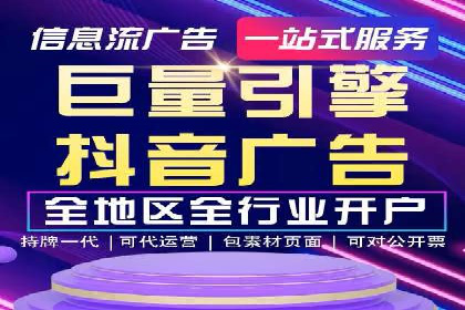 信息流广告推广行业案例研究